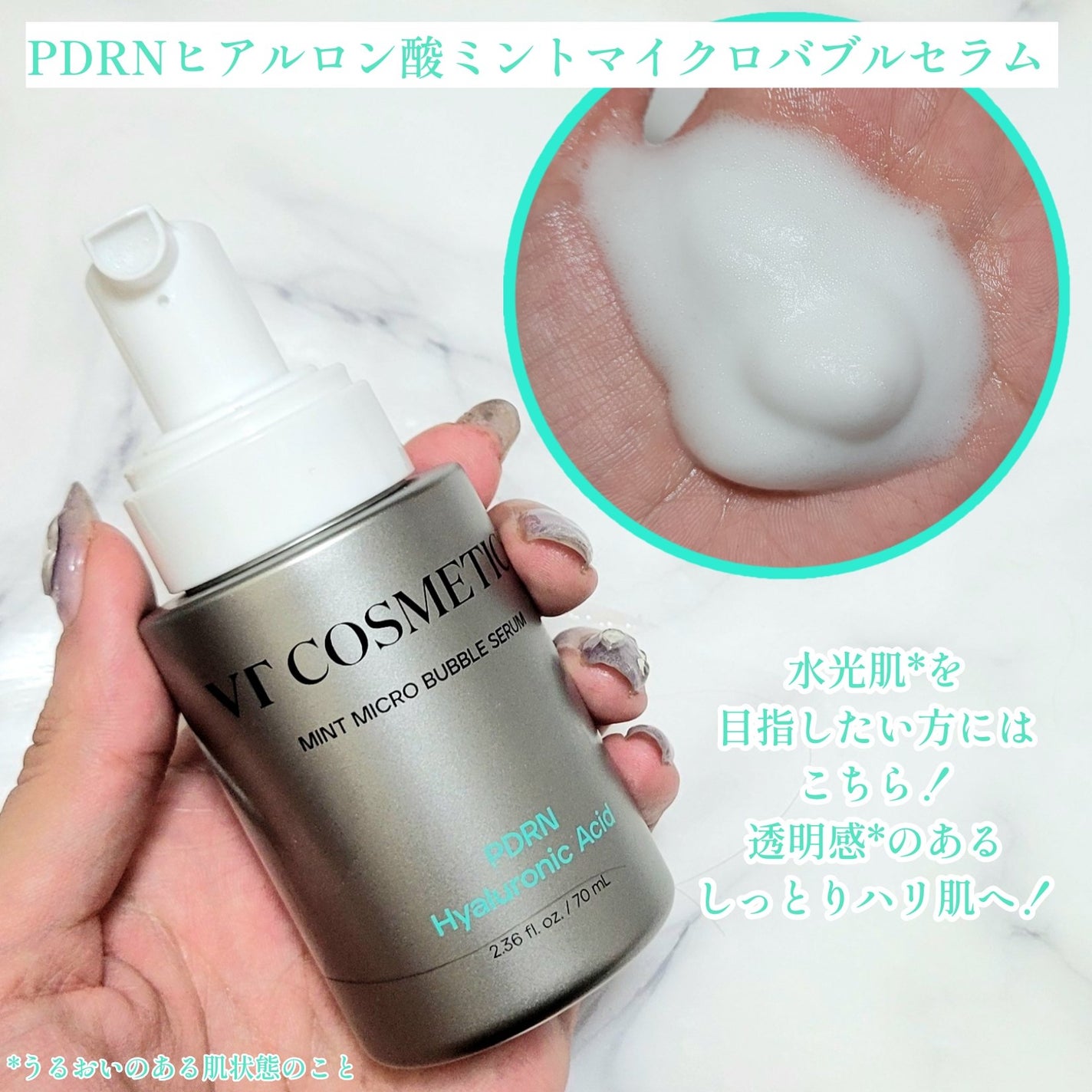 PDRN ヒアルロン酸 ミントマイクロバブルセラム/VT/美容液を使ったクチコミ(5枚目)