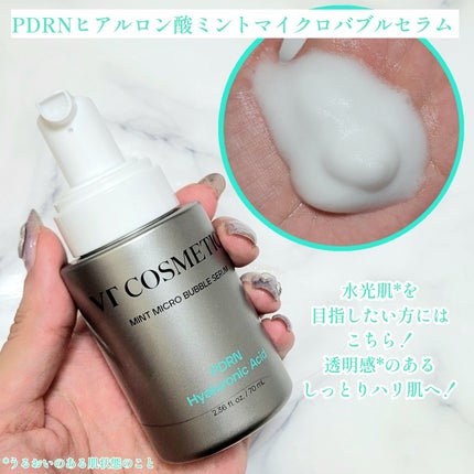 PDRN ヒアルロン酸 ミントマイクロバブルセラム/VT/美容液を使ったクチコミ(5枚目)