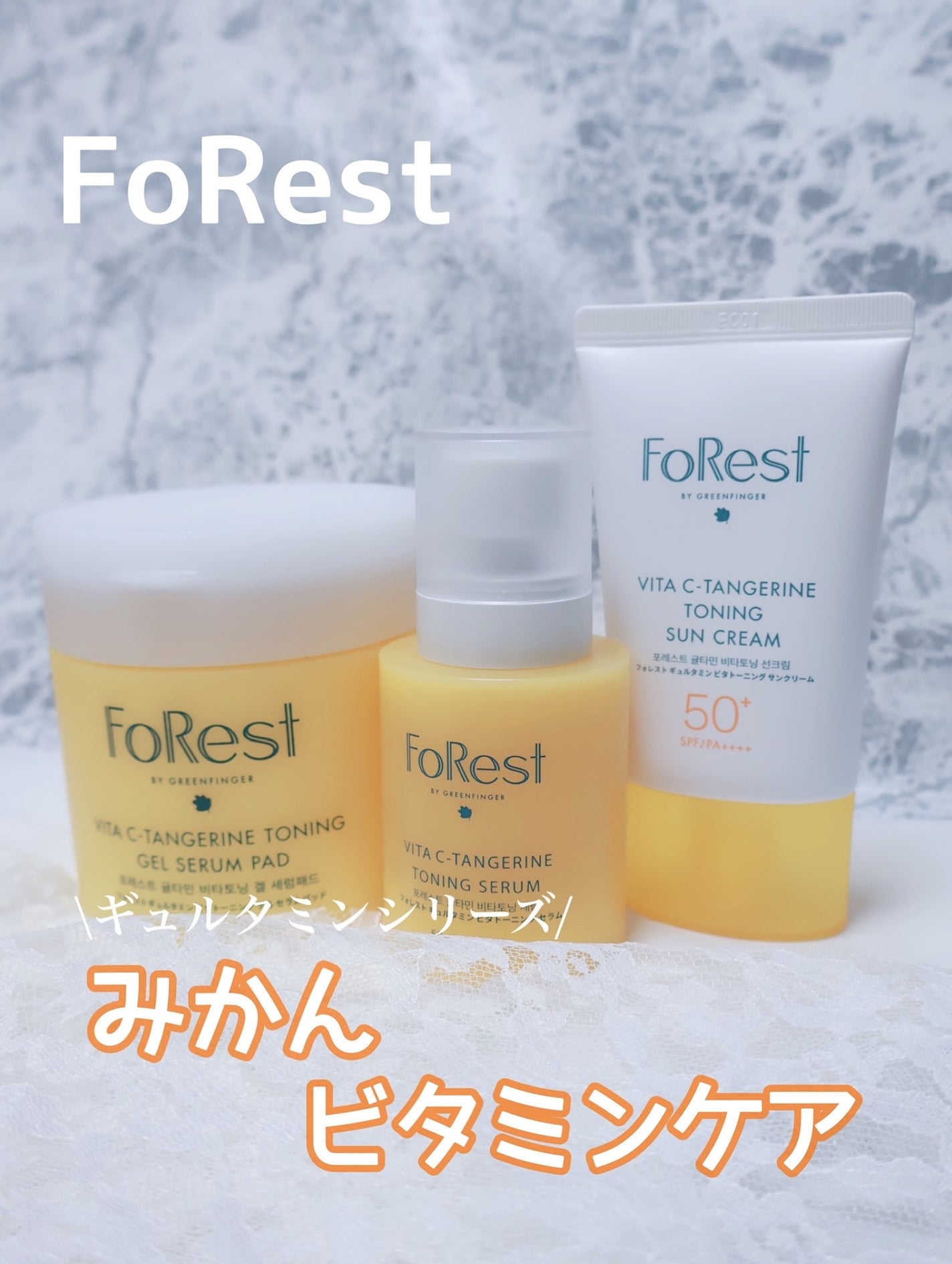 フォレストギュルタミンビタトーニングセラム/FoRest by Greenfinger/美容液を使ったクチコミ(1枚目)