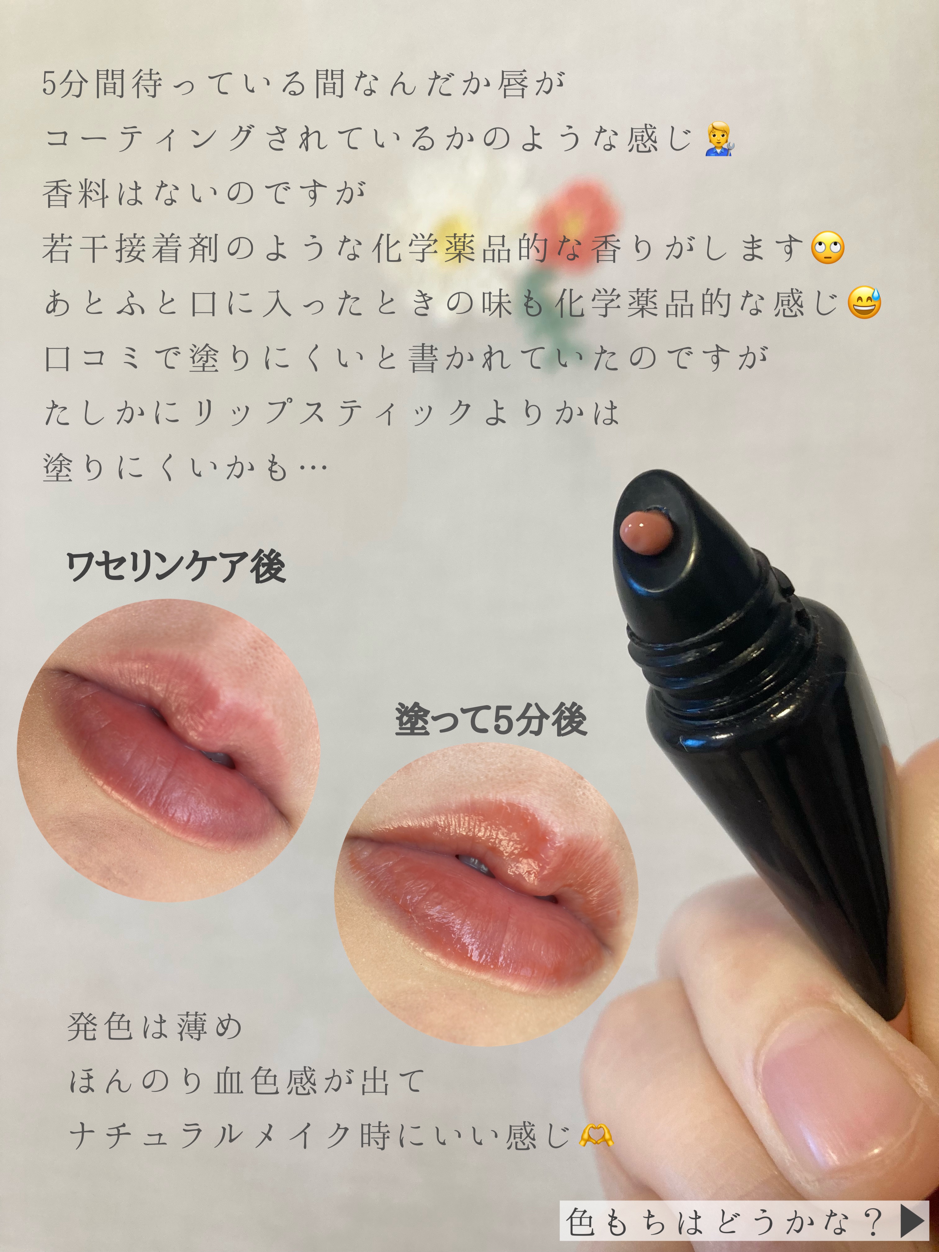 ドラマティックリップティント BE203 ミルクティージャム/マキアージュ/リップティントを使ったクチコミ（3枚目）