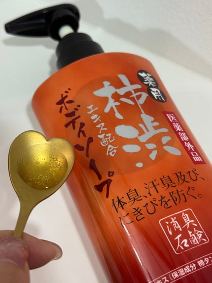 柿渋ボディソープ/マックス/ボディソープを使ったクチコミ(2枚目)