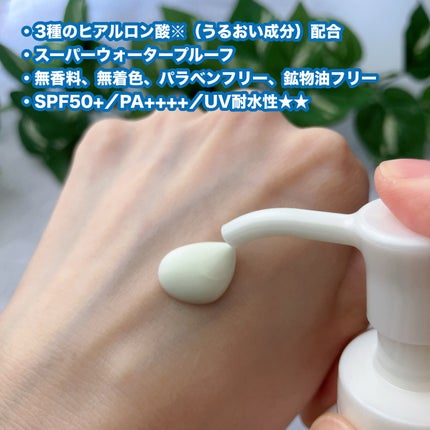 スキンアクア スーパーモイスチャージェル/スキンアクア/日焼け止めジェルを使ったクチコミ(2枚目)
