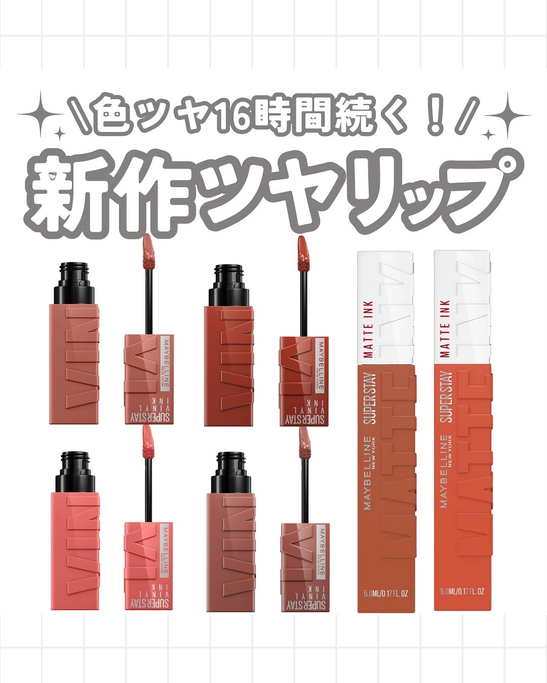 SPステイ ヴィニルインク/MAYBELLINE NEW YORK/口紅を使ったクチコミ（1枚目）