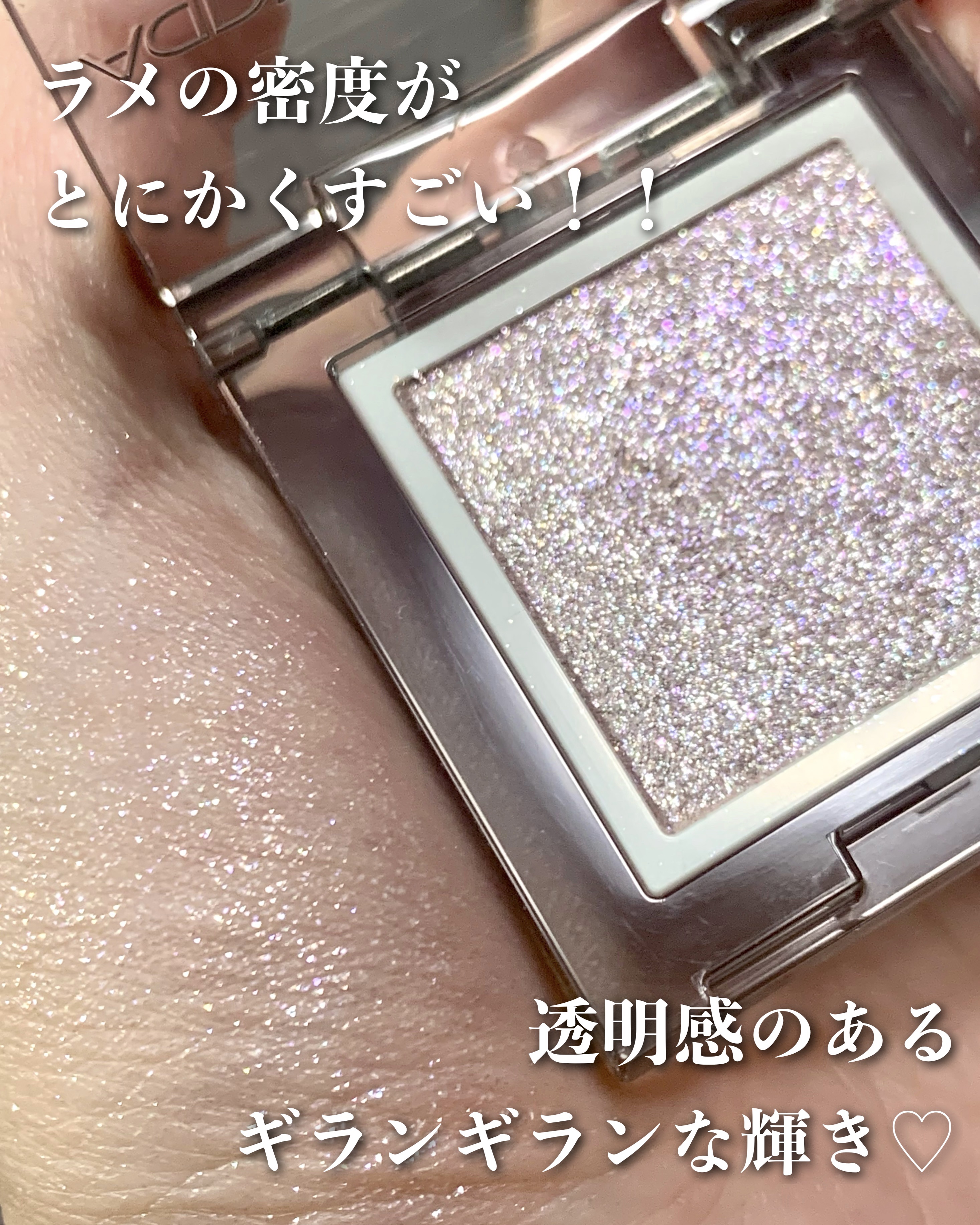 アディクション ザ シングル アイシャドウ スパークル/ADDICTION/単色アイシャドウを使ったクチコミ（3枚目）