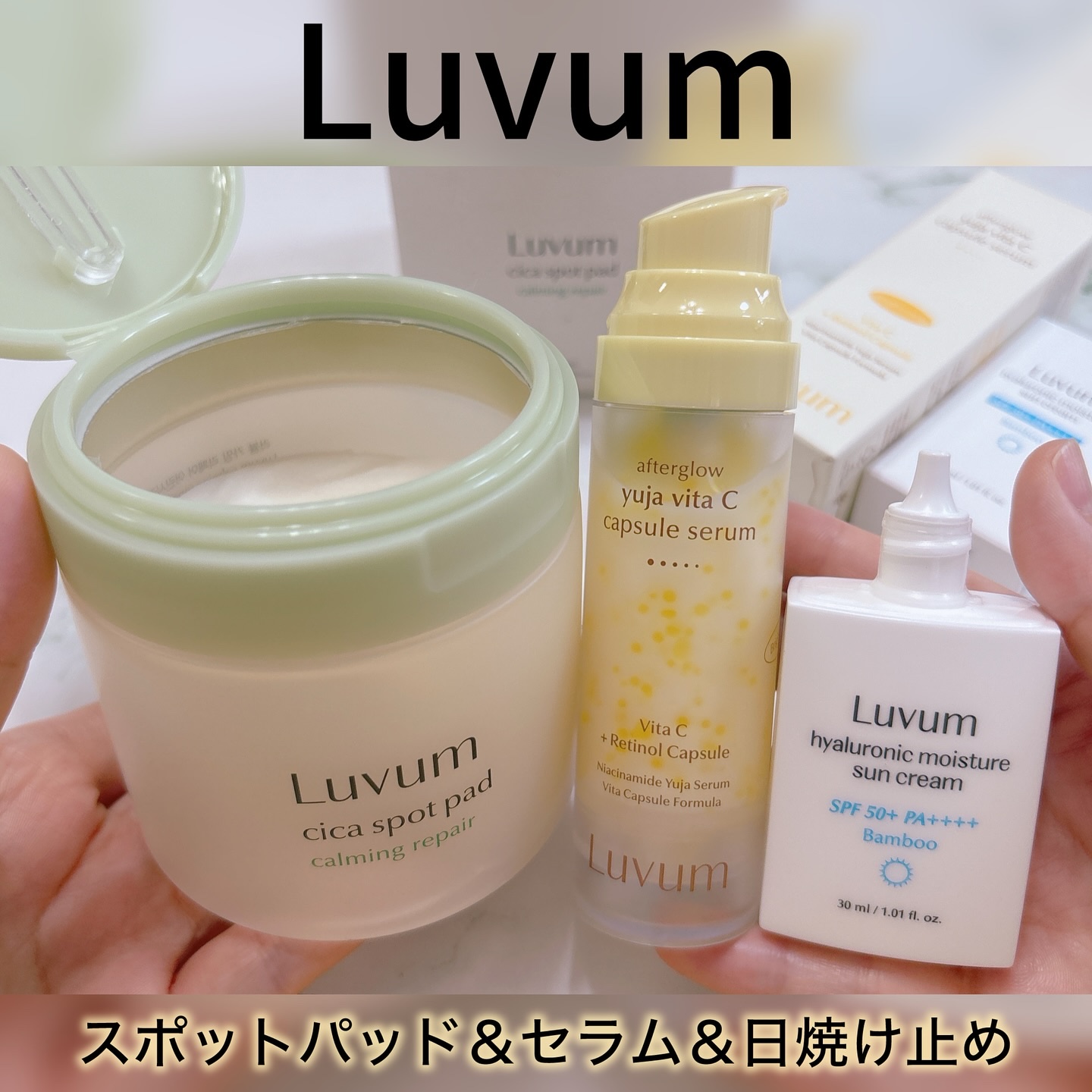 カーミングリペア若葉のシカスポットパッド/Luvum/トナーパッドを使ったクチコミ（1枚目）