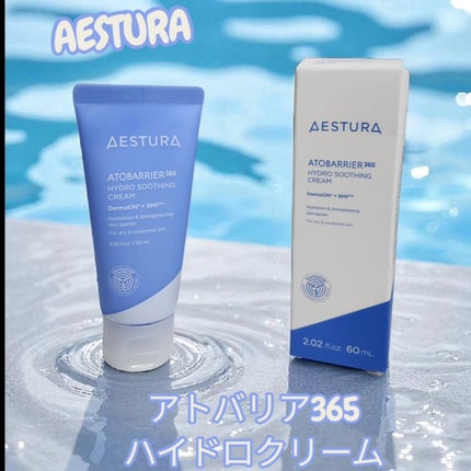 アトバリア365 ハイドロクリーム /AESTURA/フェイスクリームを使ったクチコミ(1枚目)