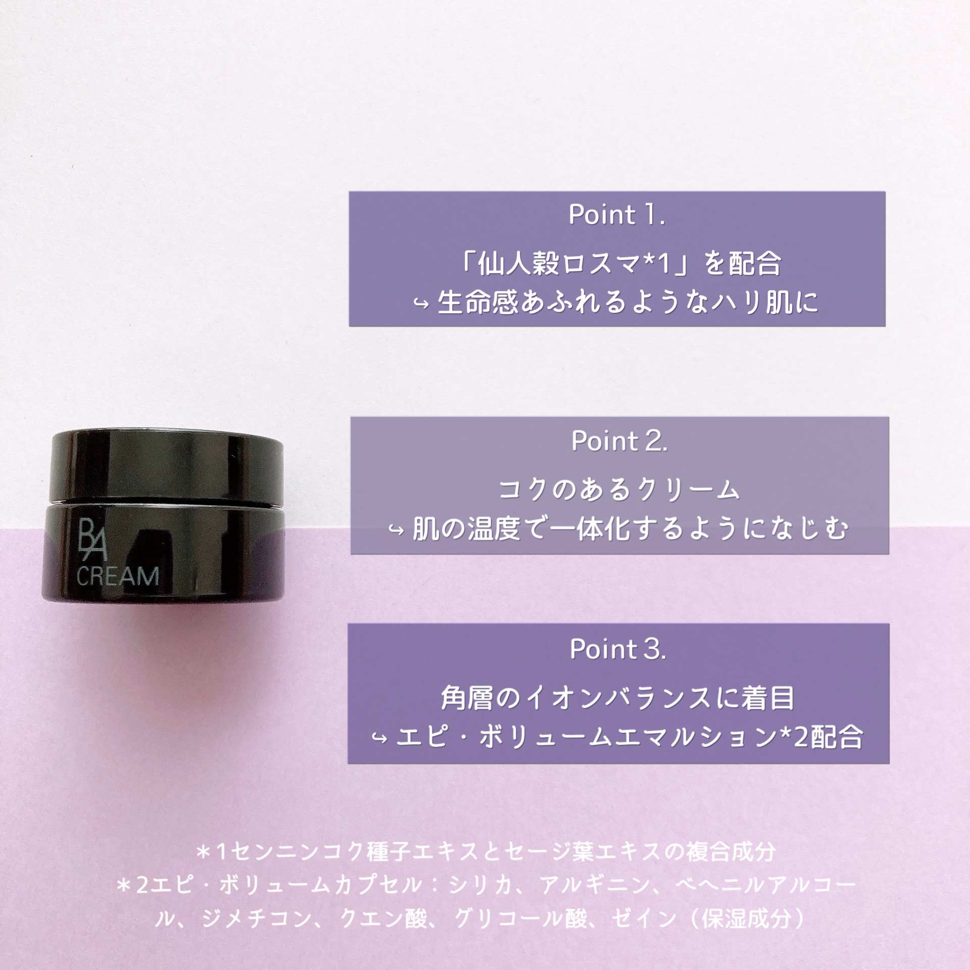 B.A クリーム/B.A/フェイスクリームを使ったクチコミ（2枚目）