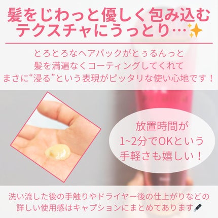 いち髪THE PREMIUMモイスチャーメロウヘアパック/いち髪/ヘアマスク・ヘアパックを使ったクチコミ(4枚目)