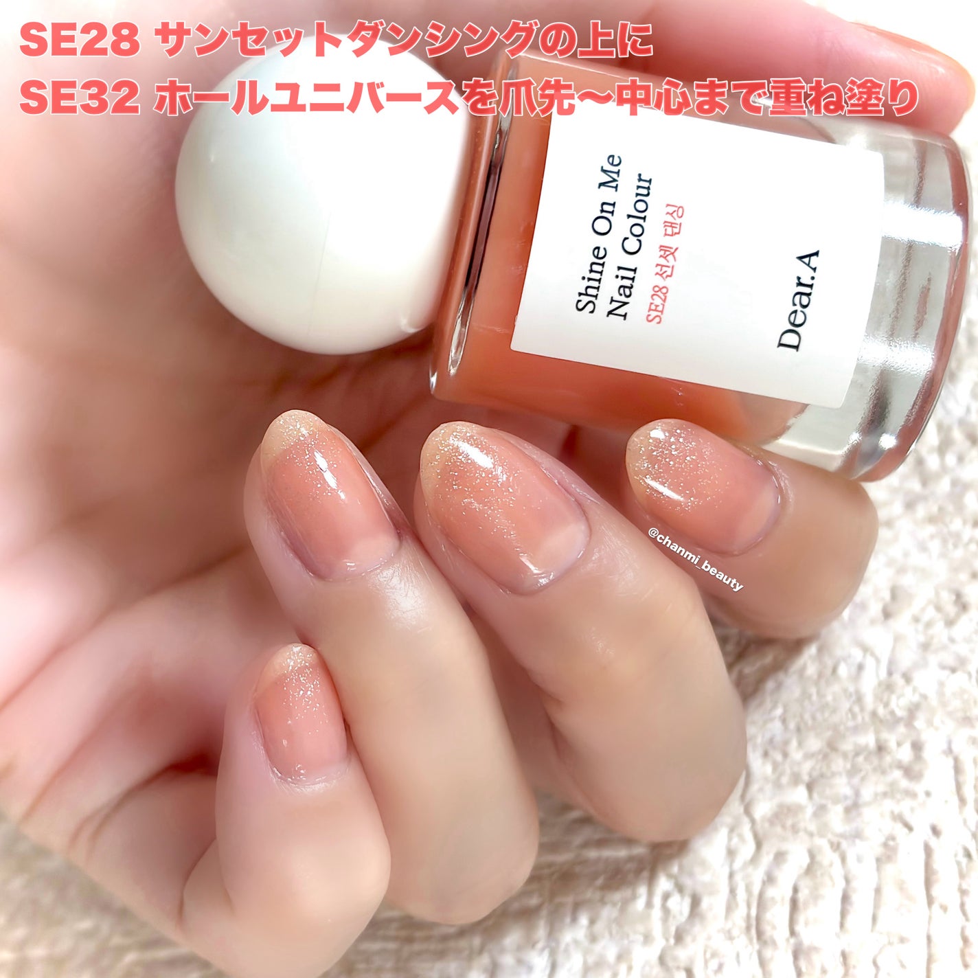 シャインオンミーネイルカラー/Dear.A/マニキュアを使ったクチコミ(4枚目)