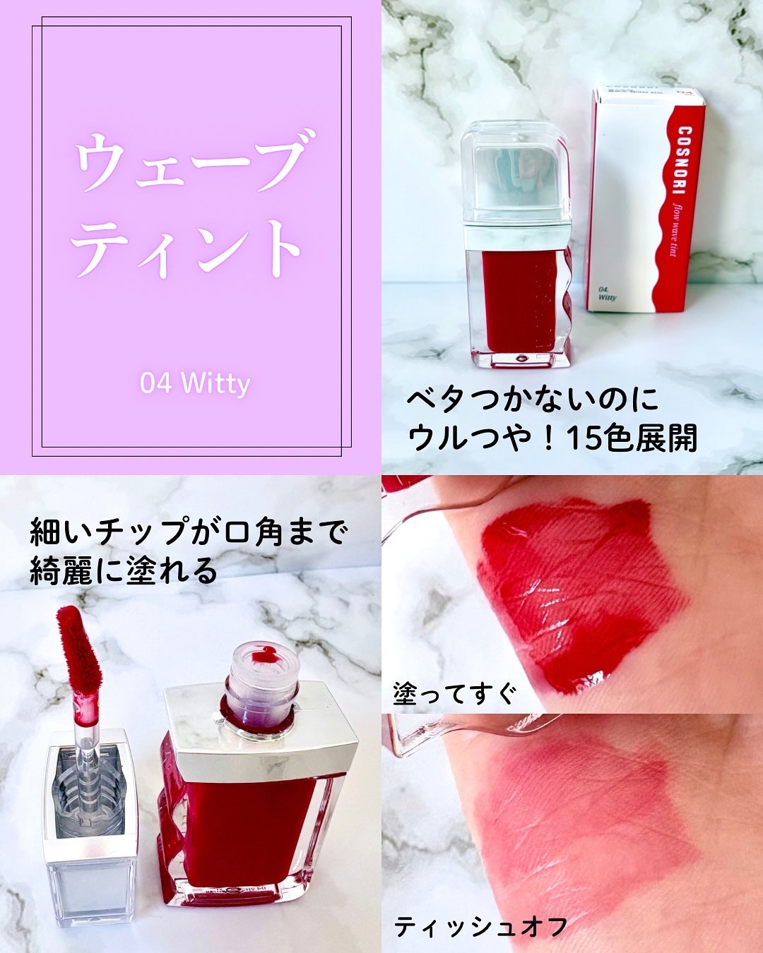 ユアースキンドレストーンアップベース/COSNORI/化粧下地を使ったクチコミ(5枚目)