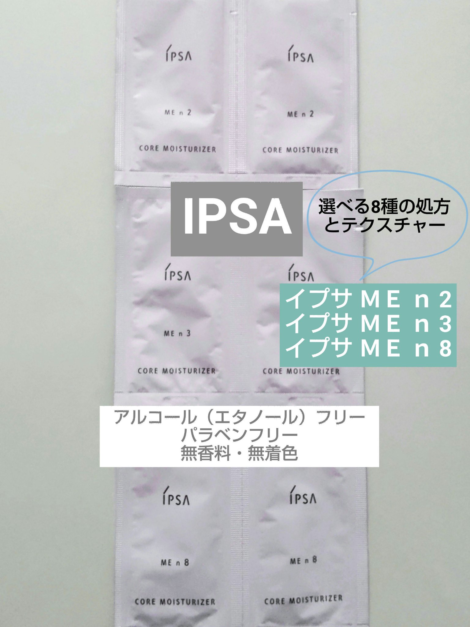 イプサ ＭＥ ｎ 2/IPSA/化粧水を使ったクチコミ（1枚目）