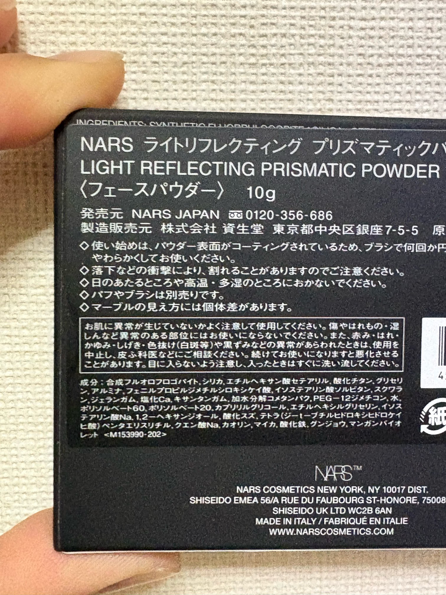 ライトリフレクティング プリズマティックパウダー 04454 SOLSTICE/NARS/プレストパウダーを使ったクチコミ（2枚目）