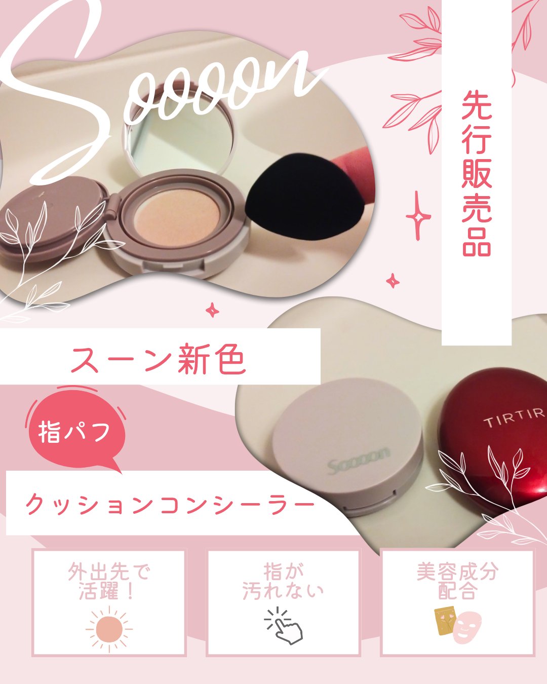 スーン　クッションコンシーラー　 11 ピュアアイボリー　　/エリザベス/クッションファンデーションを使ったクチコミ（1枚目）