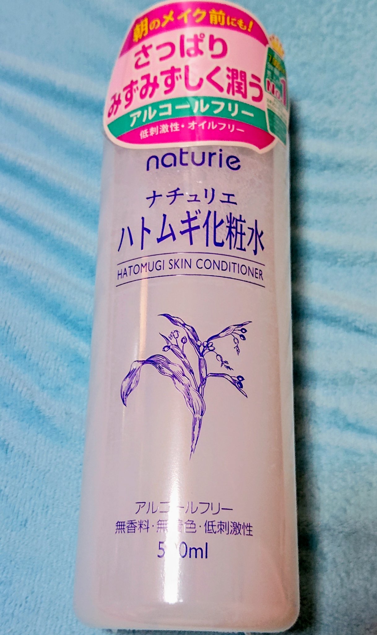 #PR
#ナチュリエ
#LIPSプレゼント

ナチュリエさん、LIPSさんからハトムギ化粧水をいただきました。
ナチュリエ スキンコンディショナー R

これ使い勝手いいんですよね。アルコールフリー、無香料、無着色。
ベタつきが嫌な時とか、