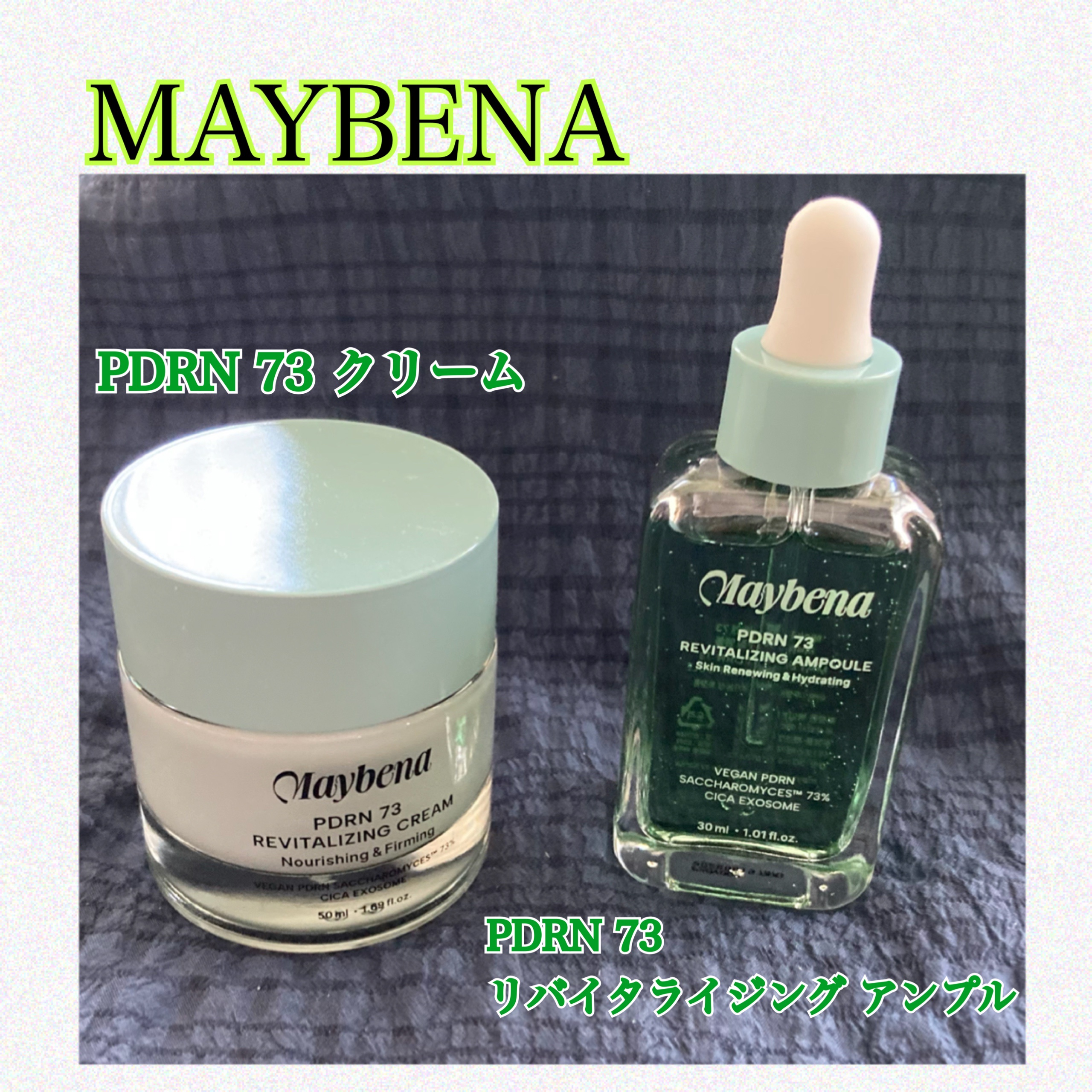 PDRN 73 リバイタライジング アンプル/MAYBENA/美容液を使ったクチコミ（1枚目）