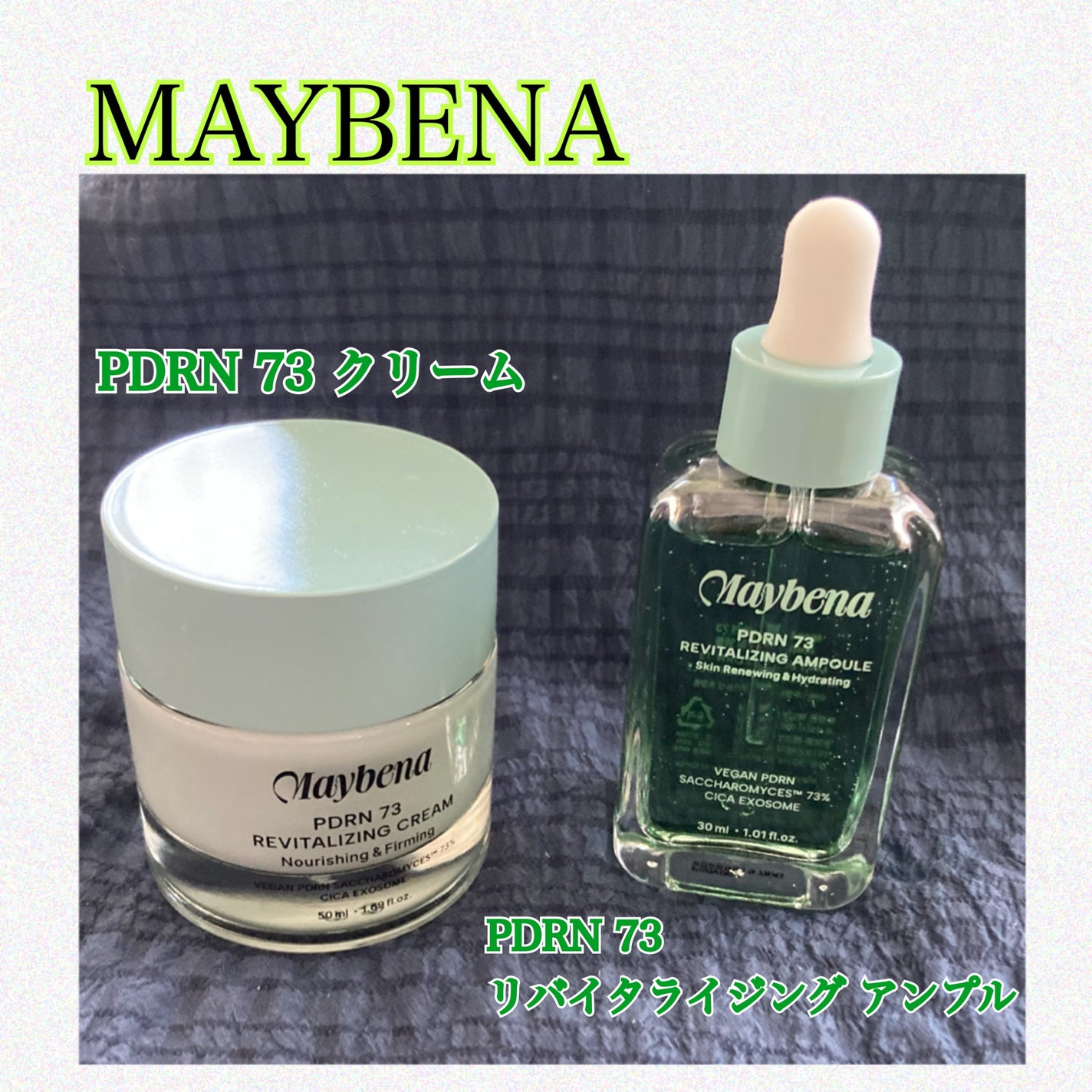 PDRN 73 リバイタライジング アンプル/MAYBENA/美容液を使ったクチコミ(1枚目)