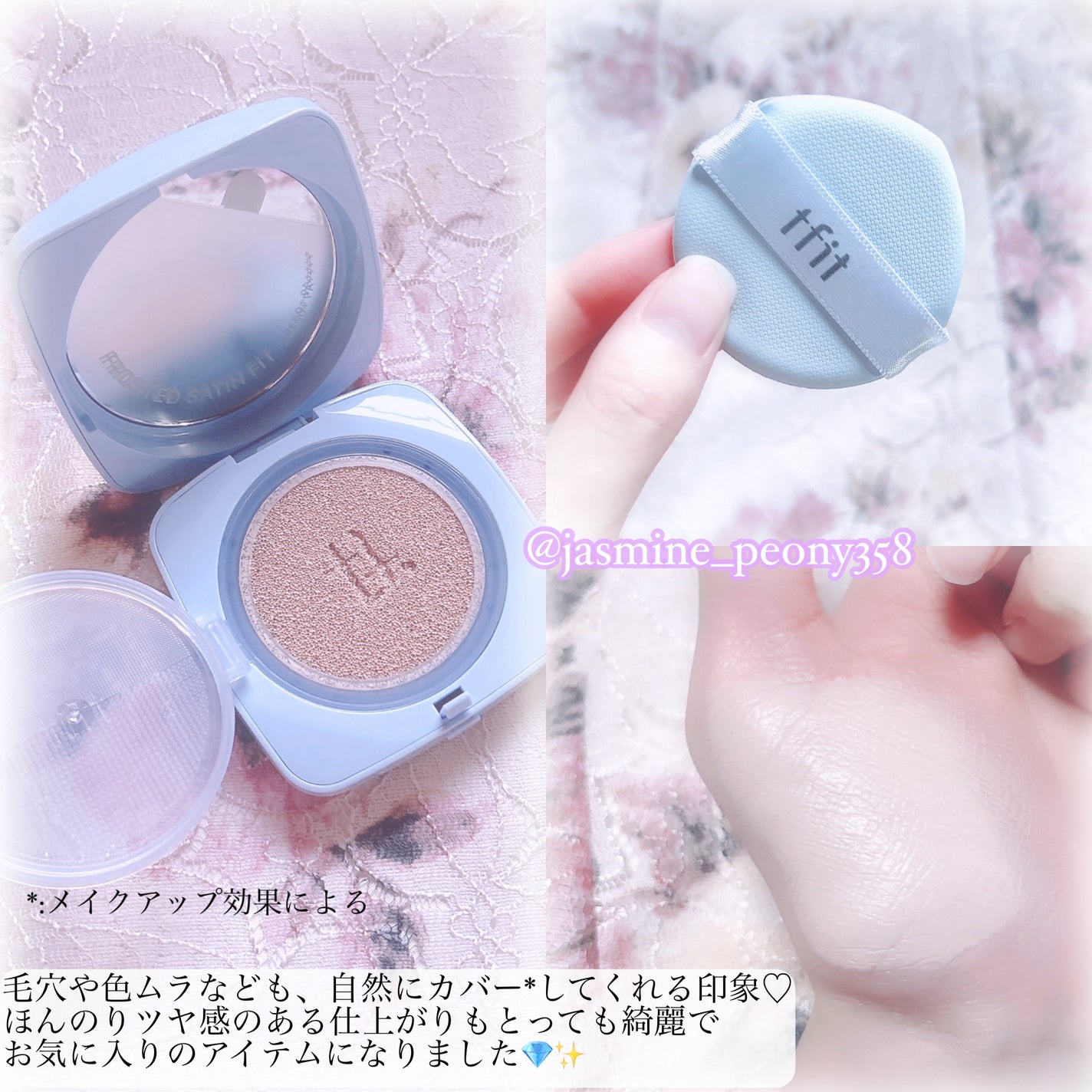 アイシーフィットカバークッションEX/TFIT/クッションファンデーションを使ったクチコミ(3枚目)