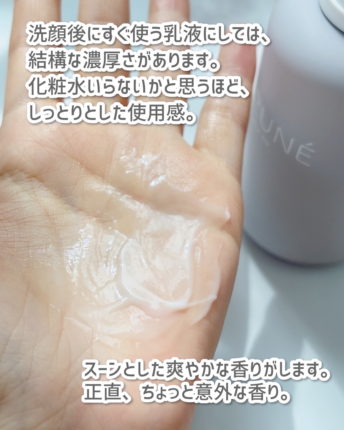 フラルネ ブライトリファイン ミルク EM/ALBION/乳液を使ったクチコミ(4枚目)