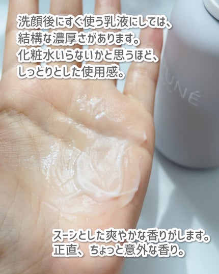 フラルネ ブライトリファイン ミルク EM/ALBION/乳液を使ったクチコミ(4枚目)