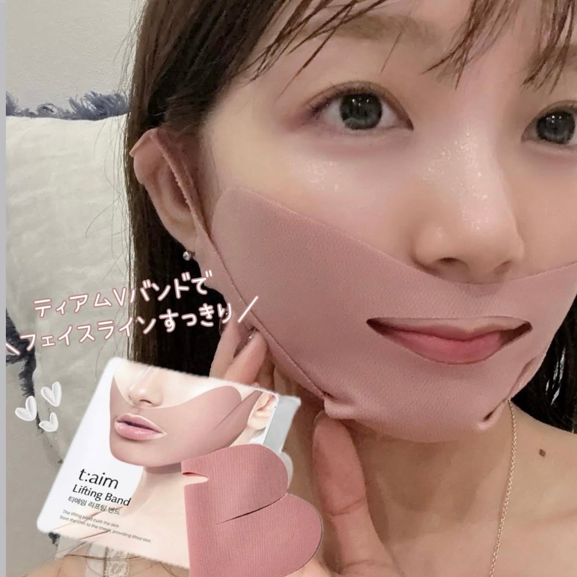 ティエイム Vバンド/t:aim/シートマスク・パックを使ったクチコミ(1枚目)