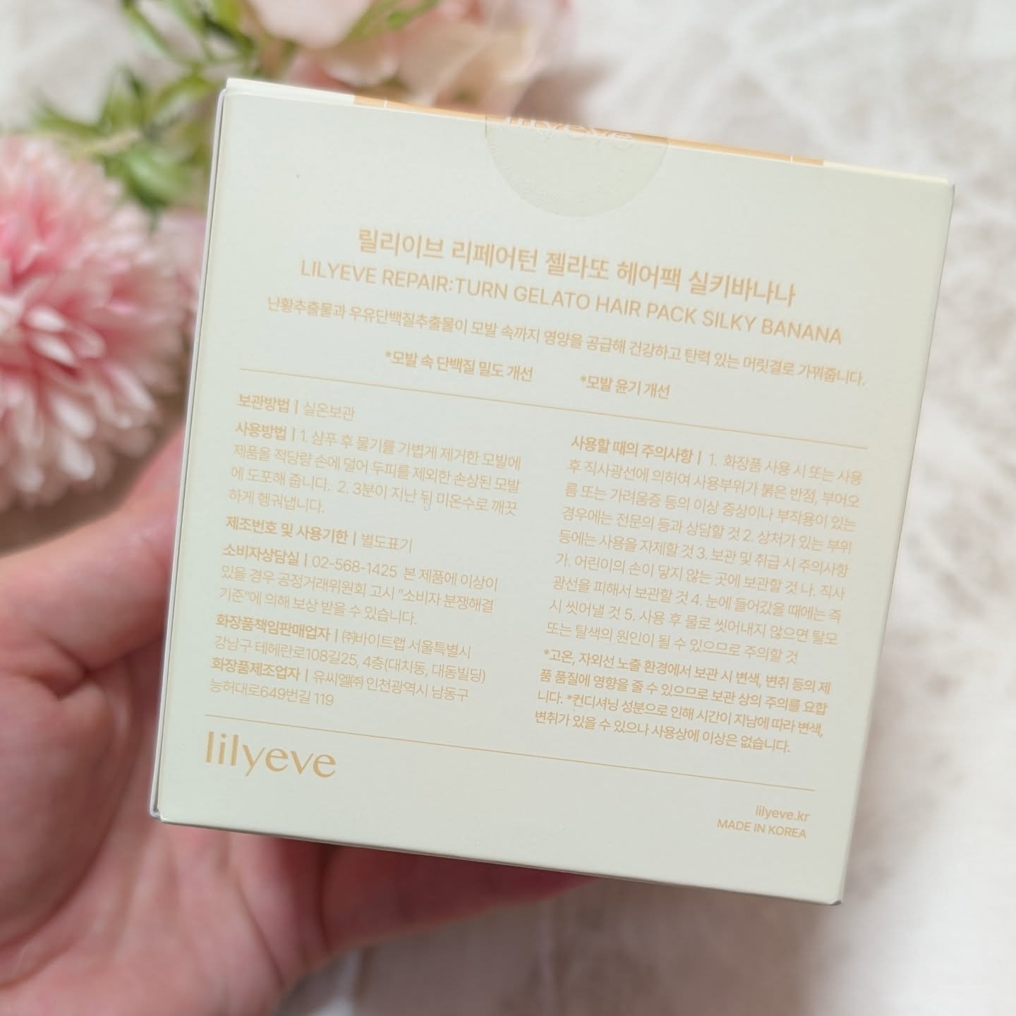 リペアターンジェラートヘアパック シルキーバナナ/リリーイブ/洗い流すヘアトリートメントを使ったクチコミ（2枚目）