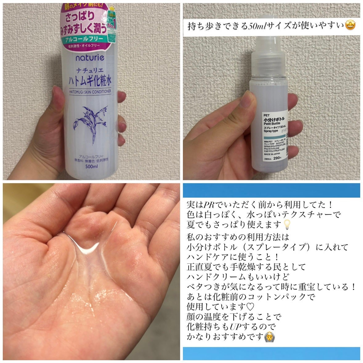 ハトムギ化粧水(ナチュリエ スキンコンディショナー R )/ナチュリエ/化粧水を使ったクチコミ(2枚目)