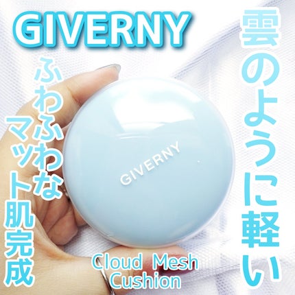 クラウドメッシュクッション/GIVERNY/クッションファンデーションを使ったクチコミ(1枚目)