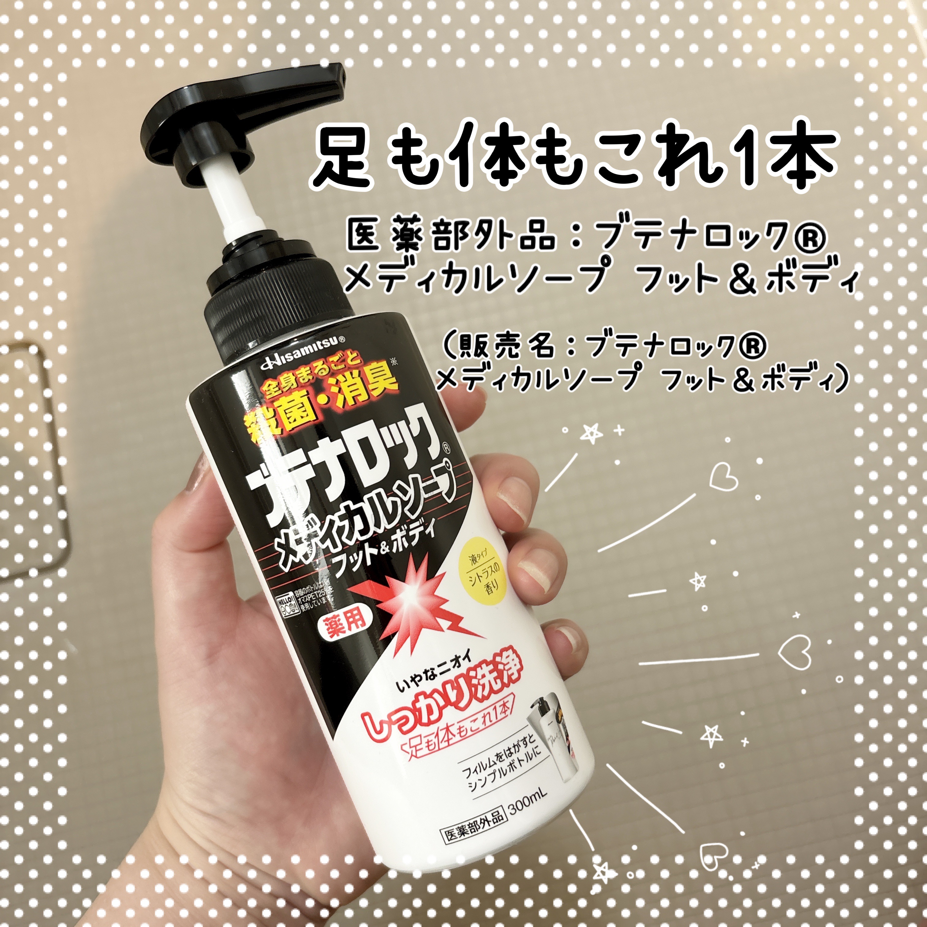 を使ったクチコミ（1枚目）