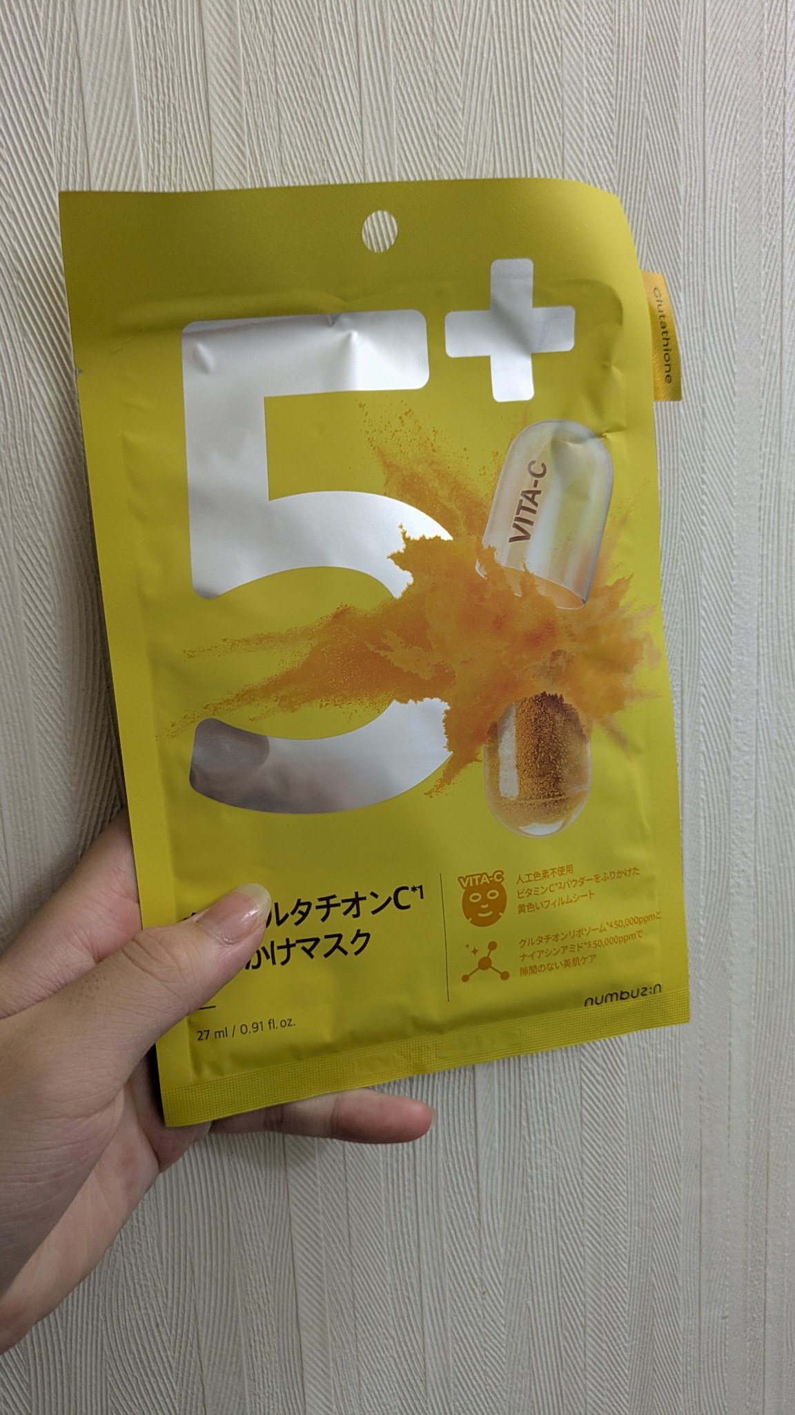 5番 白玉グルタチオンCふりかけマスク/numbuzin/シートマスク・パックを使ったクチコミ（1枚目）