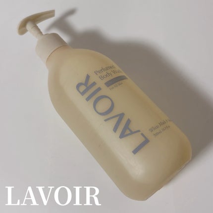 パフューム ボディウォッシュ ホワイトムスク&アンバー/LAVOIR/ボディソープを使ったクチコミ(1枚目)