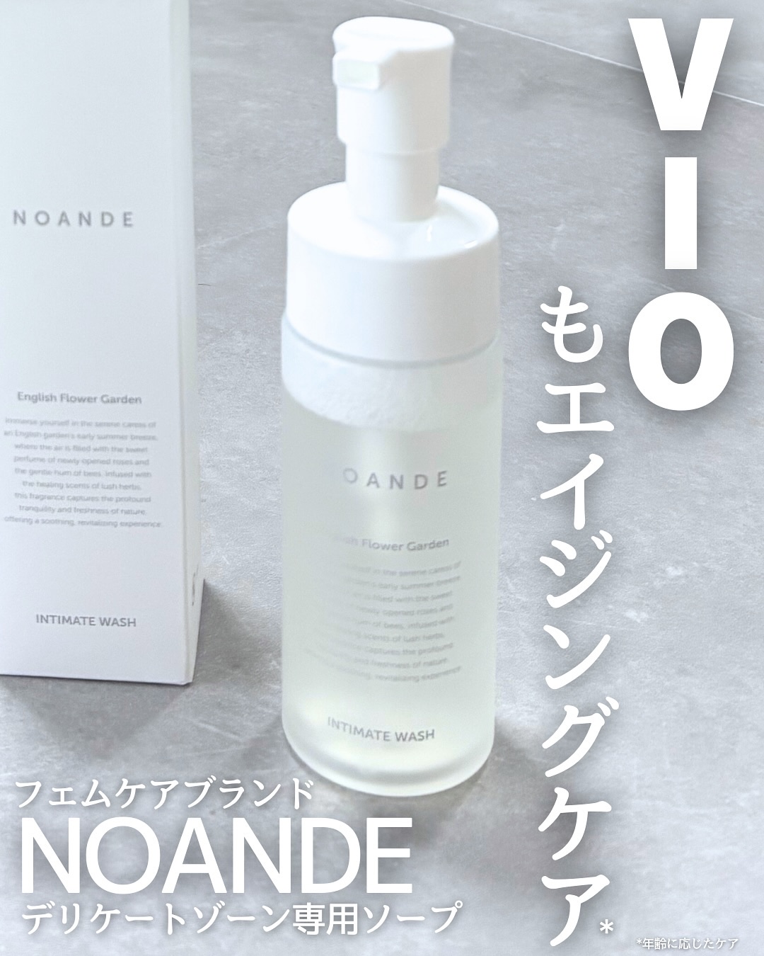 INTIMATE WASH/NOANDE/デリケートゾーンケアを使ったクチコミ（1枚目）