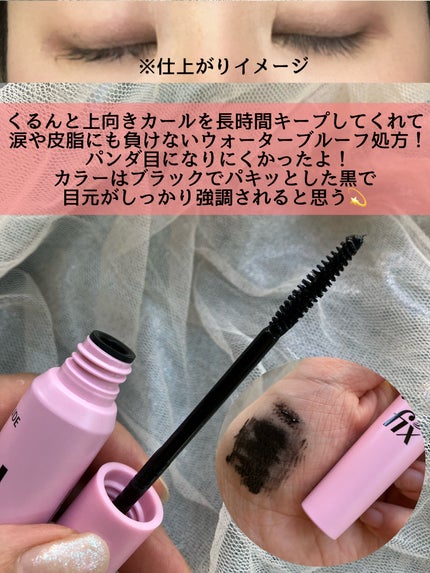 カールフィックスマスカラ/ETUDE/マスカラを使ったクチコミ(2枚目)