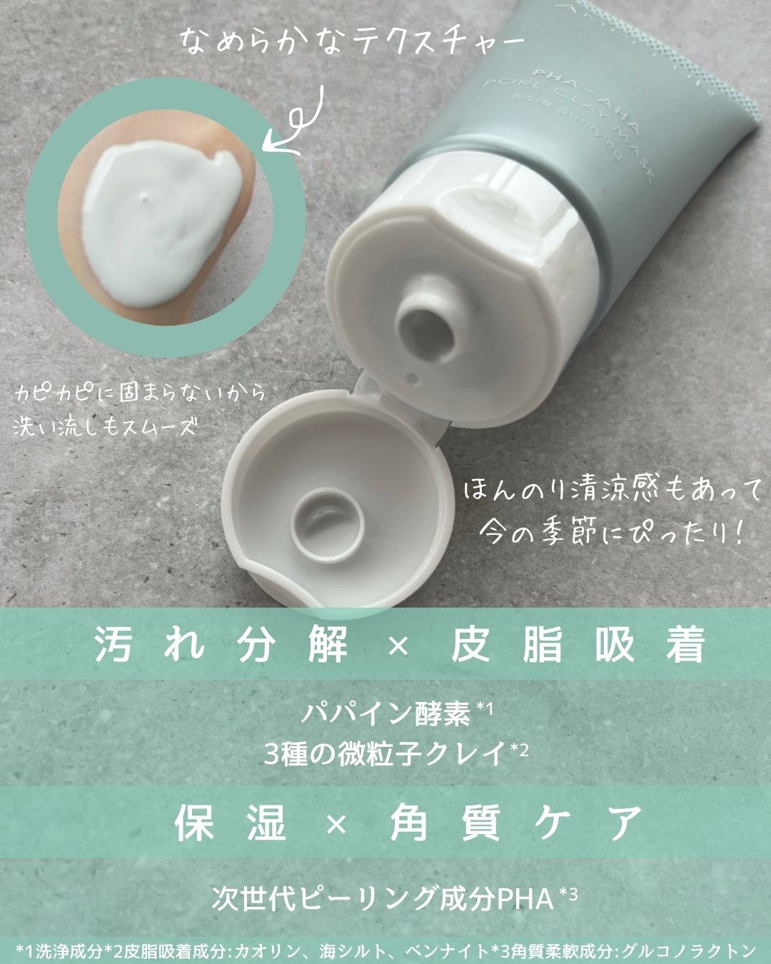 アンプルール ポアクレイマスク/アンプルール/洗い流すパック・マスクを使ったクチコミ（2枚目）