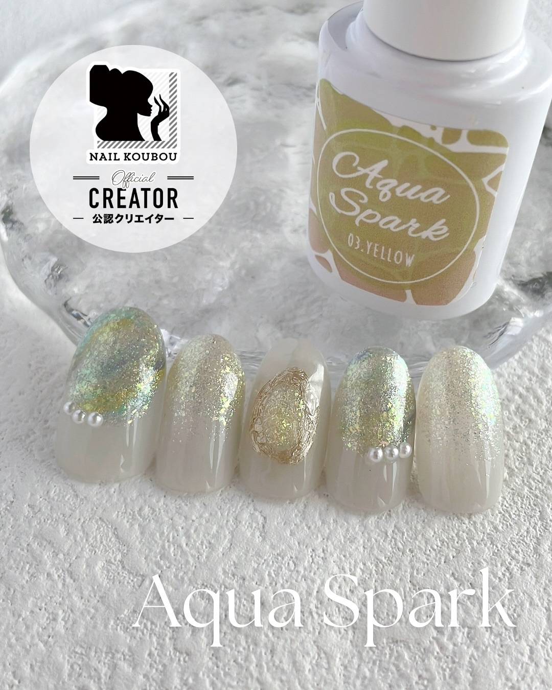 アクアスパーク/ネイル工房/ジェルネイルを使ったクチコミ（1枚目）