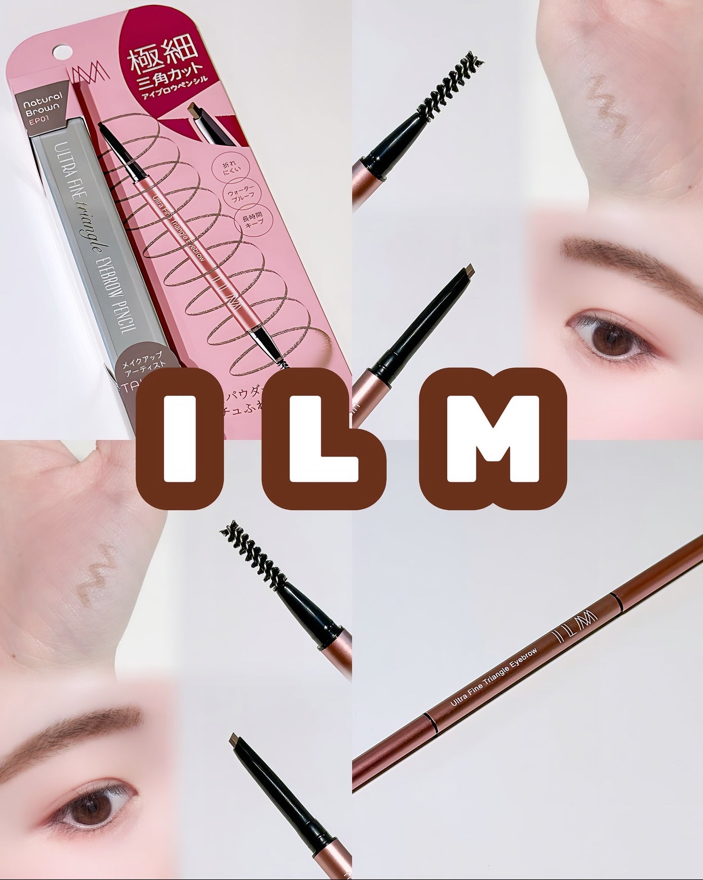 イルム ウルトラファイン トライアングル アイブロウペンシル/ILM/アイブロウペンシルを使ったクチコミ(1枚目)