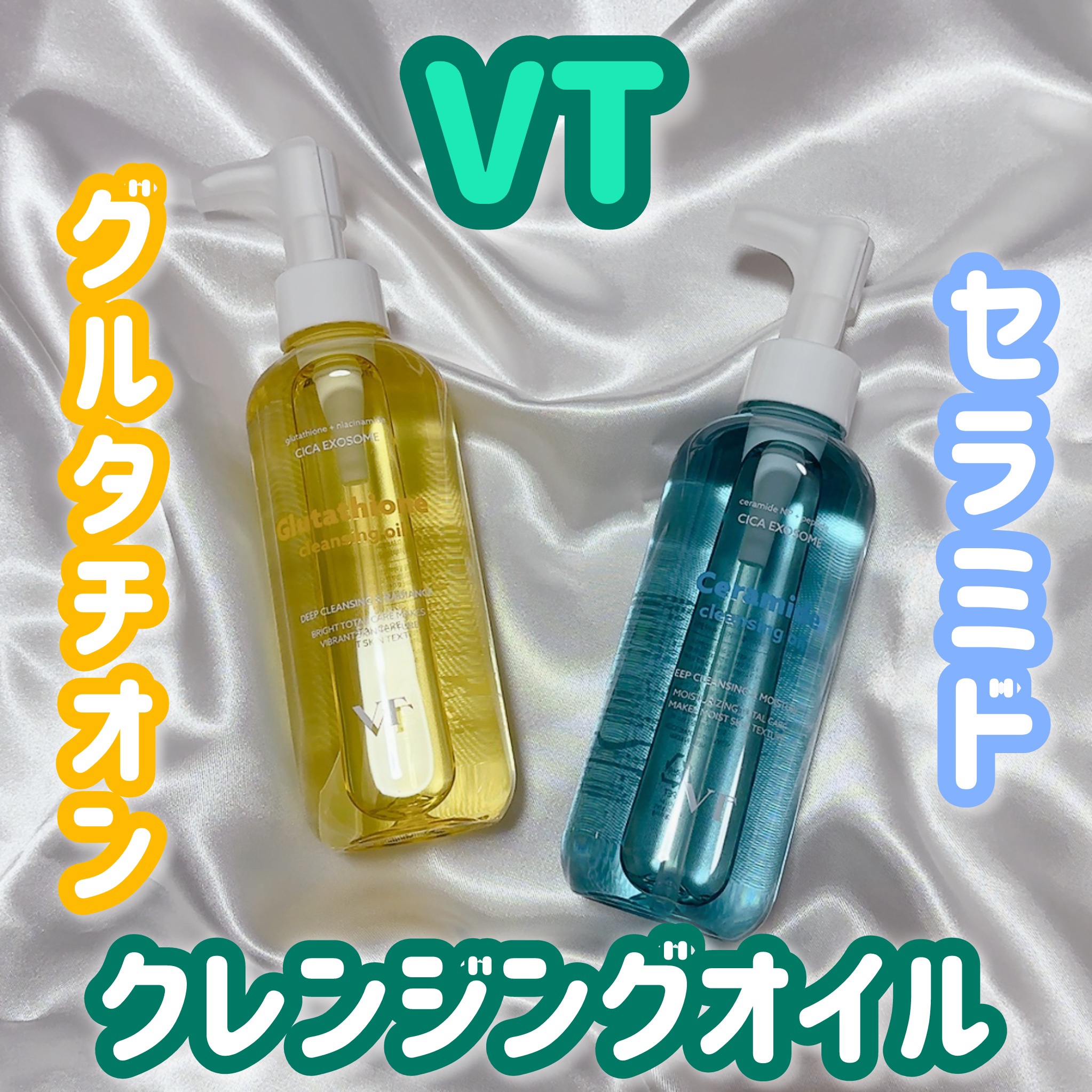 グルタチオングロウ クレンジングオイル/VT/オイルクレンジングを使ったクチコミ（1枚目）