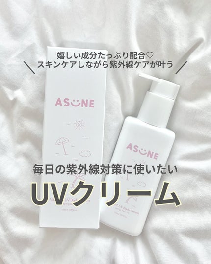 Vitamin* UV Body Cream/ASUNE /日焼け止めクリームを使ったクチコミ(1枚目)