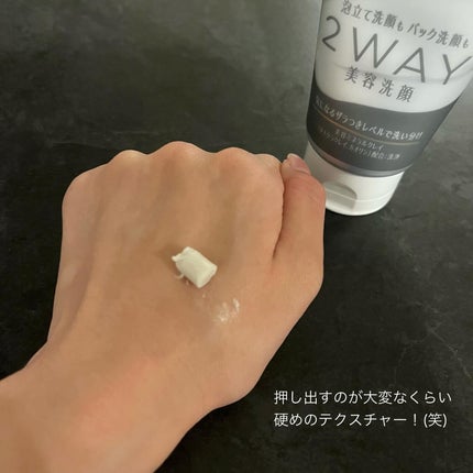 ニベア2WAY美容洗顔/ニベア/洗顔フォームを使ったクチコミ(3枚目)