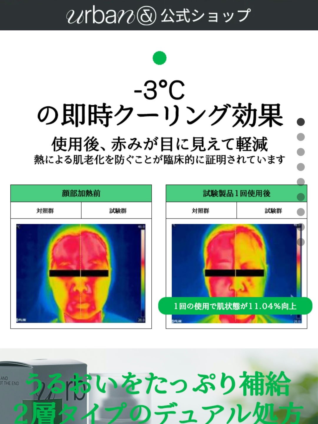 シティブリーズ32度フェイシャルスプレー/urbanand/その他スキンケアを使ったクチコミ（2枚目）