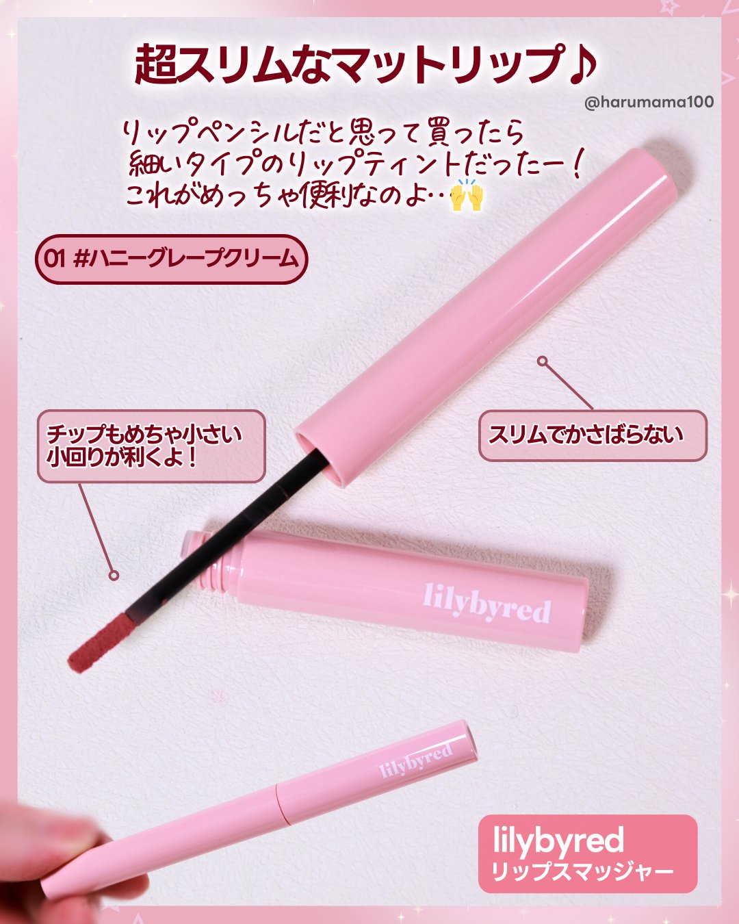 リップスマッジャー/lilybyred/リップティントを使ったクチコミ（2枚目）