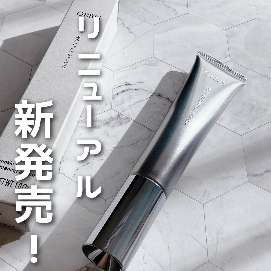 オルビス ザ リンクルセラム 通常サイズ/オルビス/美容液を使ったクチコミ（1枚目）