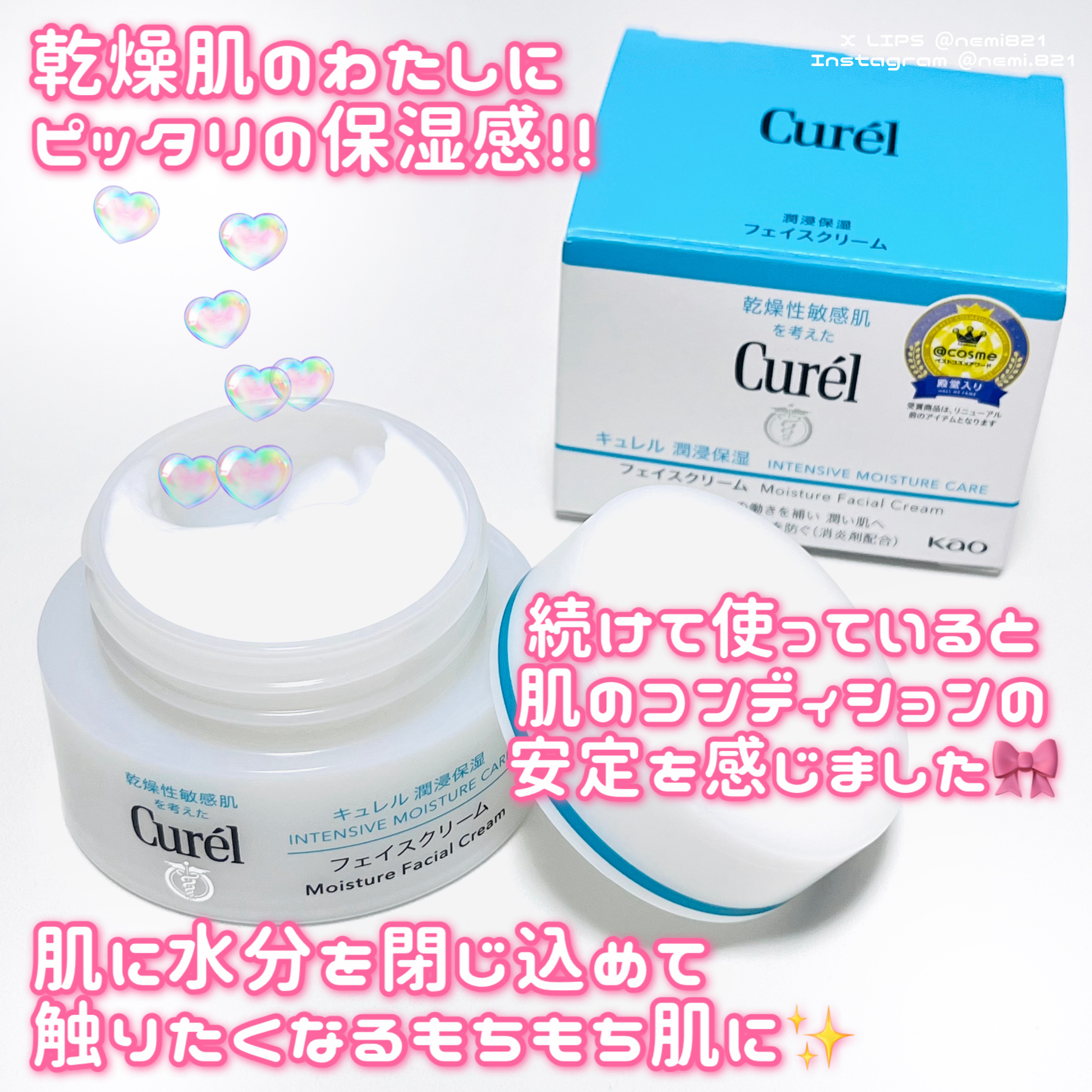 潤浸保湿 フェイスクリーム/キュレル/フェイスクリームを使ったクチコミ（2枚目）