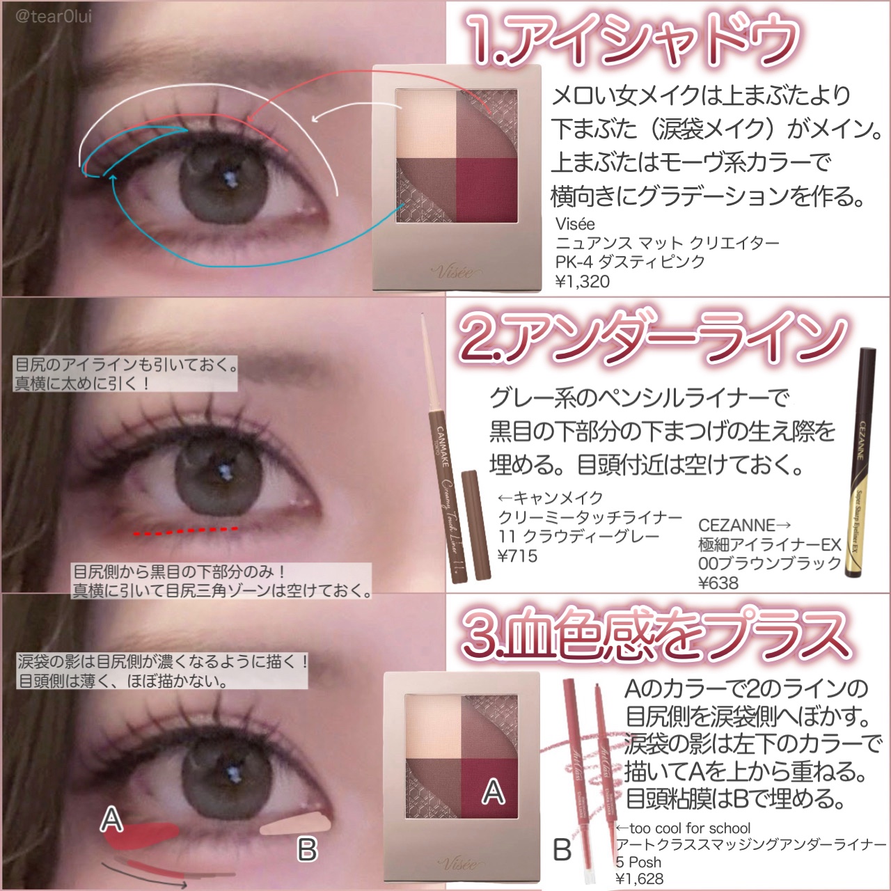 極細アイライナーEX/CEZANNE/リキッドアイライナーを使ったクチコミ（2枚目）