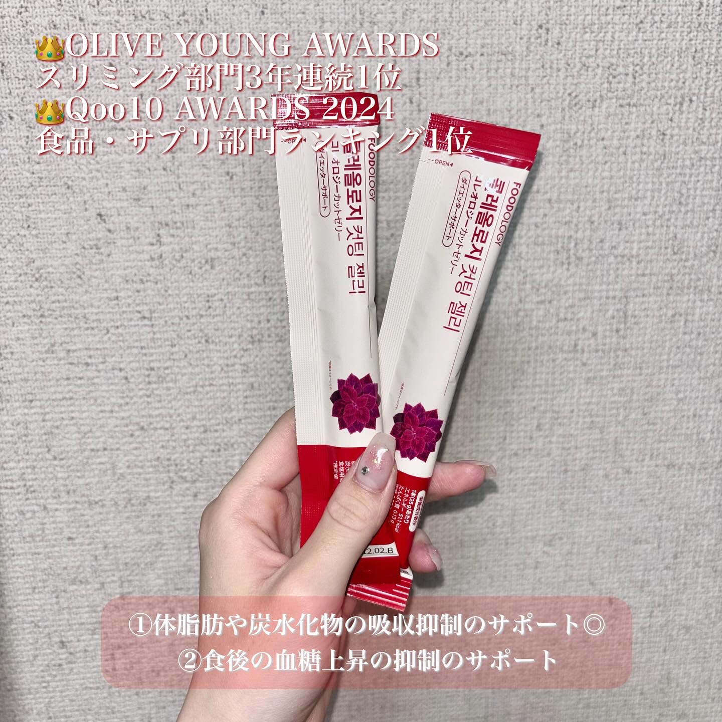 コレオロジーカットゼリー/FOODOLOGY/食品を使ったクチコミ（2枚目）