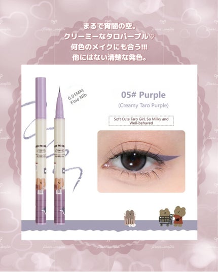Flower Food Bear Liquid Eyeliner/FLORTTE/リキッドアイライナーを使ったクチコミ(6枚目)