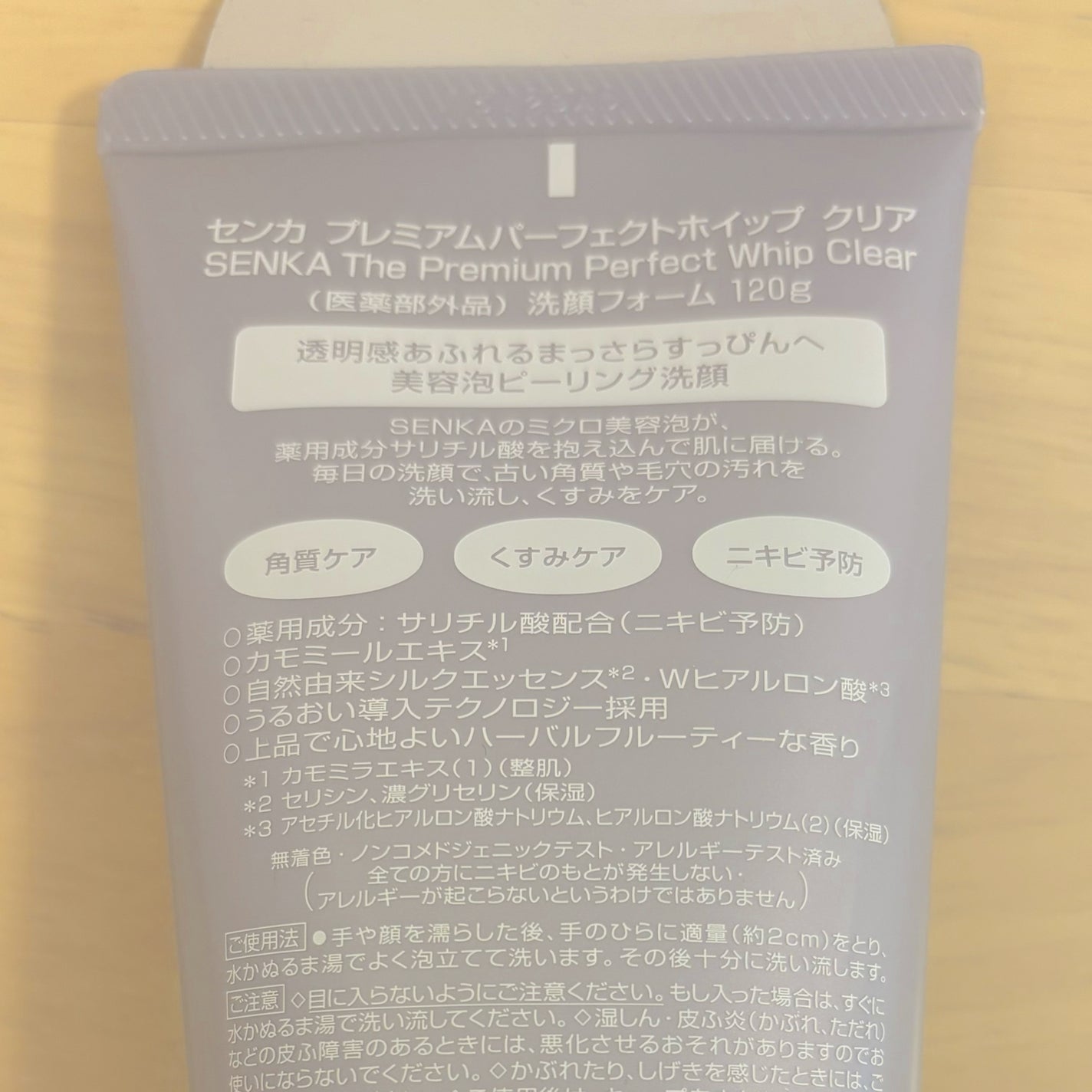 センカ プレミアムパーフェクトホイップクリア (医薬部外品)/SENKA(専科)/洗顔フォームを使ったクチコミ(3枚目)