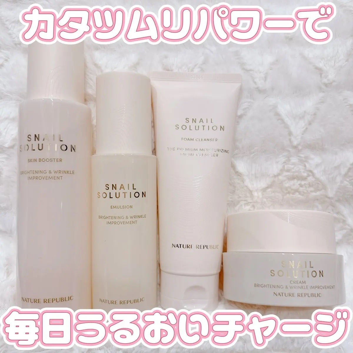 スネイル ソリューション エマルジョン/ネイチャーリパブリック/その他スキンケアを使ったクチコミ(1枚目)