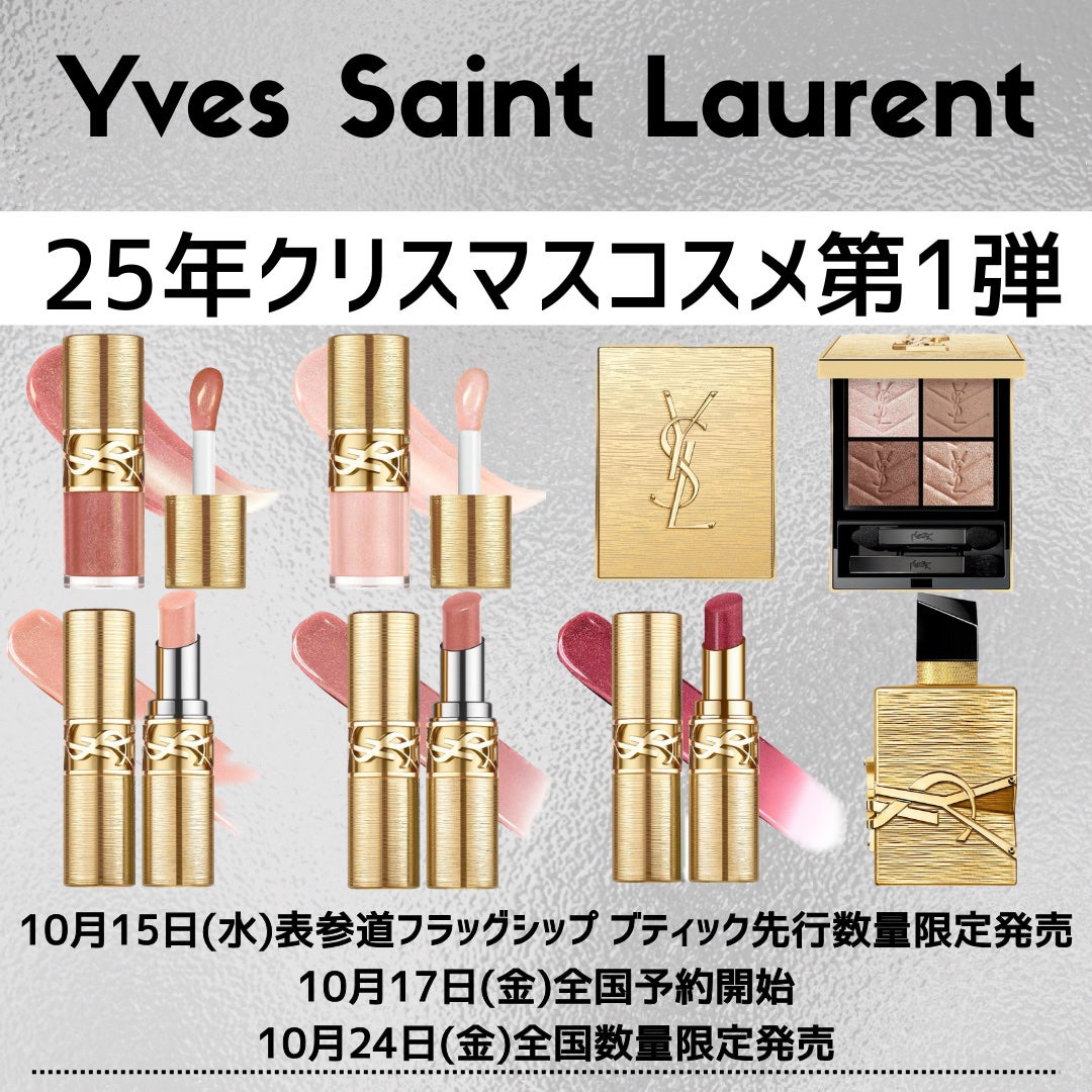 YSL ラブシャイン キャンディグレーズ/YVES SAINT LAURENT BEAUTE/口紅を使ったクチコミ(1枚目)