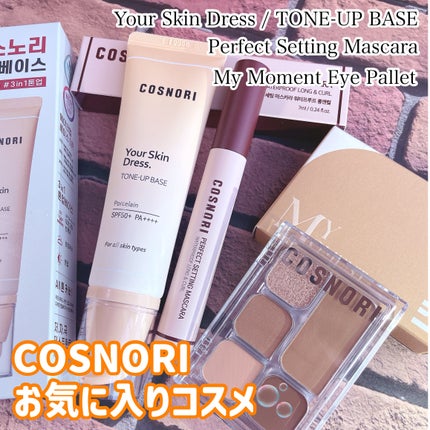 ユアースキンドレストーンアップベース/COSNORI/化粧下地を使ったクチコミ(1枚目)