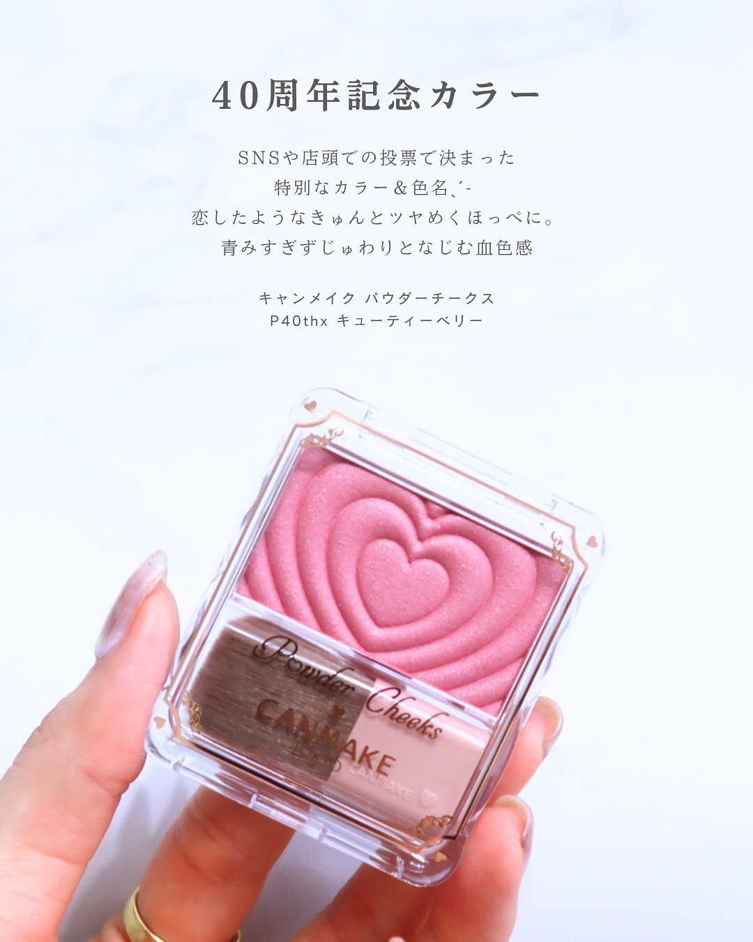 パウダーチークス/キャンメイク/パウダーチークを使ったクチコミ（2枚目）